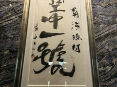 -南海渔村·空中一号