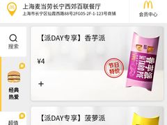 -麦当劳(百联西郊购物中心店)