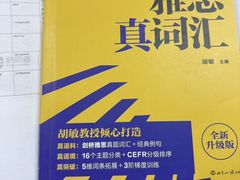 -新航道雅思托福·留学·考研培训(人民广场校区)