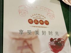 -老昌春饼(中央大街店)