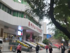 -广州市红十字会医院(总院)