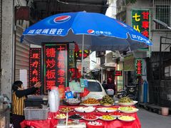 -老炳·七丛松甘草水果