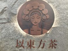 -霸王茶姬(正佳广场店)