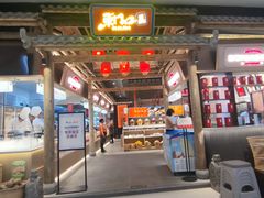 -东门口·新式老北京火锅(河西龙湖天街店)