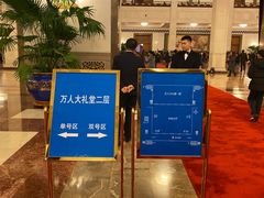 -人民大会堂