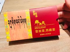 -缘生态云南菜·野生菌庭院餐厅(华侨城店)