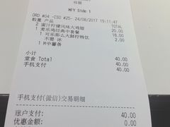 账单-麦当劳(金桥店)