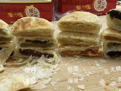 -矮子馅饼(大成路店)