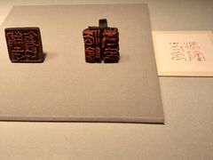 -东京国立博物馆