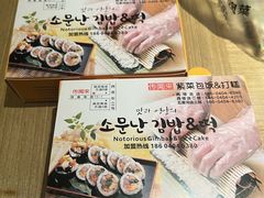 -传闻来紫菜包饭·打糕(西塔韩百店)