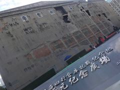 -上海四行仓库抗战纪念馆