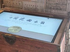 -中国昆曲博物馆