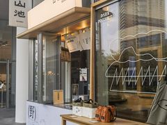 -SAANCI山池咖啡(海上世界文化艺术中心店)