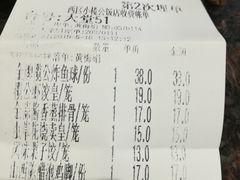 账单-小榄公饭店(西区彩虹店)
