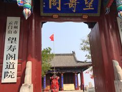 -青州市云门山风景区