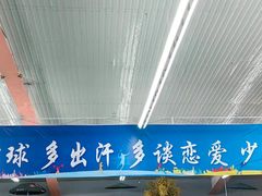 -四维羽毛球馆(北二中路店)
