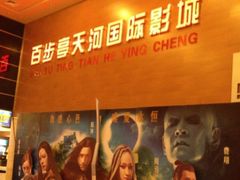 门面-华夏影城百步亭店(杜比全景声)