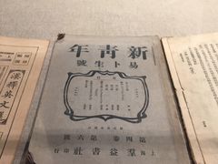 -北京大学赛克勒考古与艺术博物馆