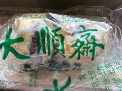 -大顺斋(牛街店)