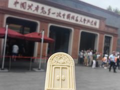 -中共一大纪念馆
