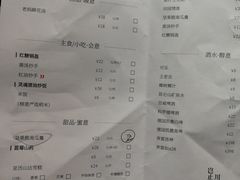 菜单-榕意·川味之美(深业上城店)