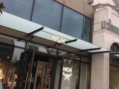 -MCM(比斯特上海购物村店)