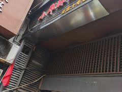 门面-朱记小郑酥烧饼(建康路店)