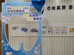 -永信齿科·永恩口腔门诊部(浦东新区店)