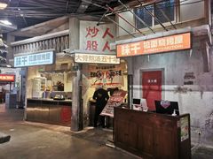 门面-CITY MART城市集市·里弄(北外滩来福士广场店)