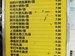 -富记鱼蛋粉(西村店)