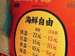 -行运海鲜食集(北京首店)