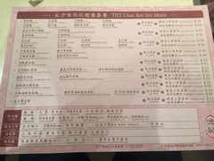 菜单-池记(尖沙咀店)
