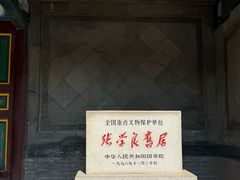 -张学良旧居陈列馆