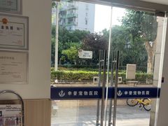-申普宠物医院·眼科·心内科·影像科(普陀分院)