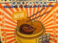 -好利来(梅江永旺店)