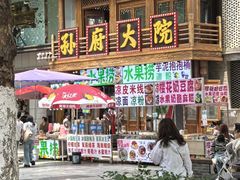 -孙府大院(步行街店)