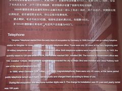 -青岛邮电博物馆