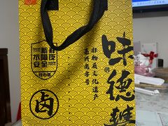 -味德丰·酱鹅(上海打浦路店)
