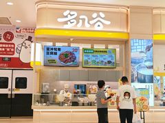 -伊藤洋华堂(高新店)