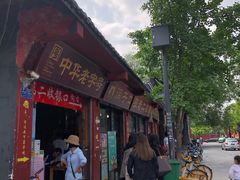 门面-洞子口张老二凉粉(文殊院店)