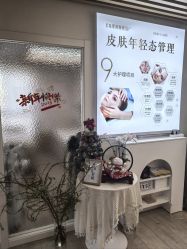 -佳慕·痘痘·问题肌管理中心