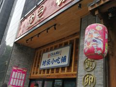 门面-长安大牌档之西安博物院文化餐厅(中贸店)