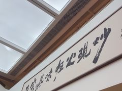 -滇铺子·云南特色菜·第九届野生菌美食节(东风东路c86店)