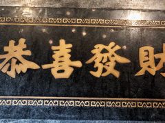 门面-禄鼎记·多口味酸菜鱼(侨鑫店)