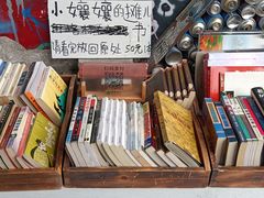 -大理床单厂艺术区