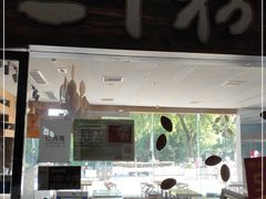 门面-三千粉牛肉米粉(来客茂店)