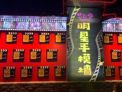 -横店影视城梦幻谷园区