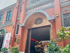 -福照楼汽锅鸡·云南菜(护国路店)