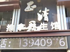 -正清和·推拿养生(二七广场店)