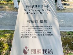 -苏州河梦清园环保主题公园